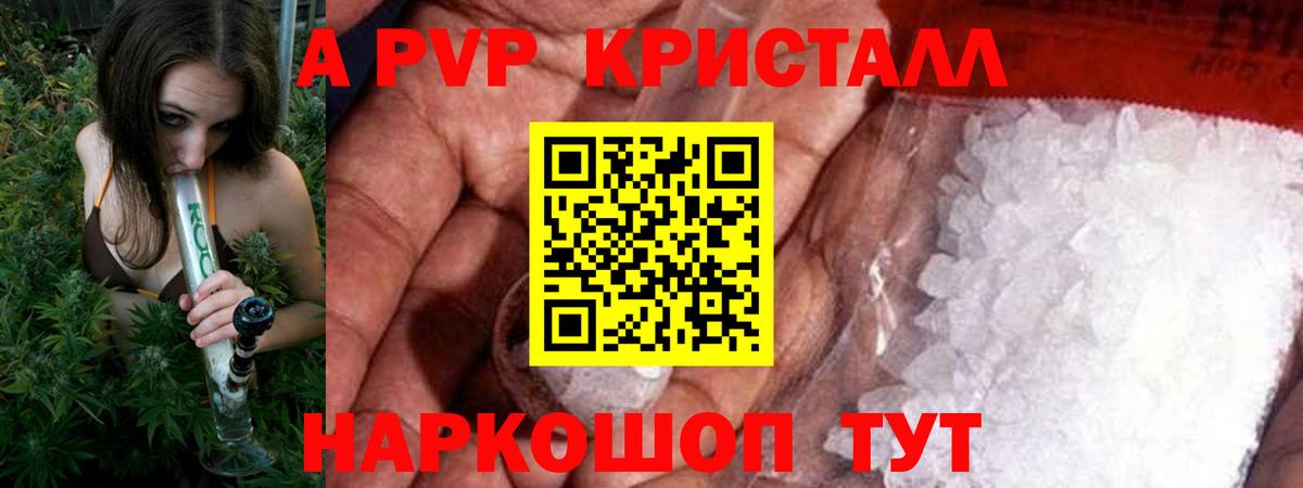 Alpha-PVP СК КРИС  Alpha-PVP  Подольск  A-PVP кристаллы  Вход с VPN 