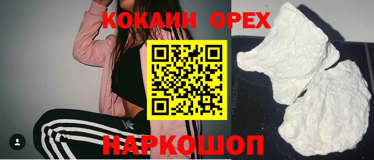 Подольск  Кокаин VHQ  Вход с VPN  Cocaine 98% 