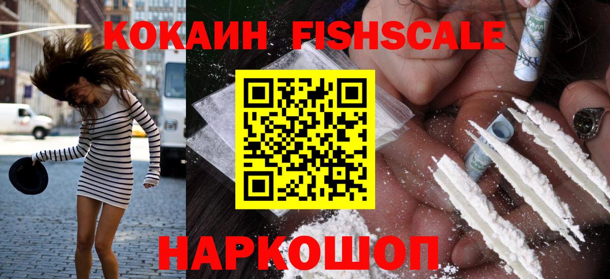 КОКАИН VHQ Подольск