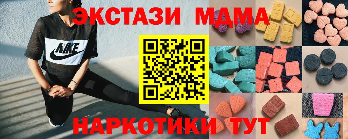 Ecstasy Дубай  Экстази 99%  Вход с VPN  Подольск 