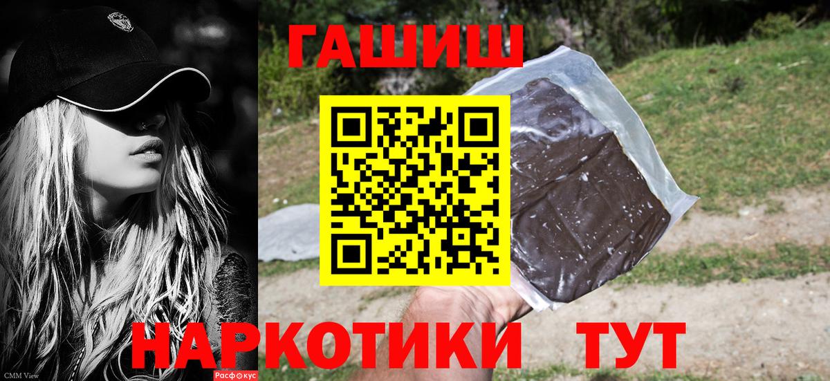 ГАШИШ VHQ  Гашиш 40% ТГК  Гашиш  Подольск  Вход с VPN 