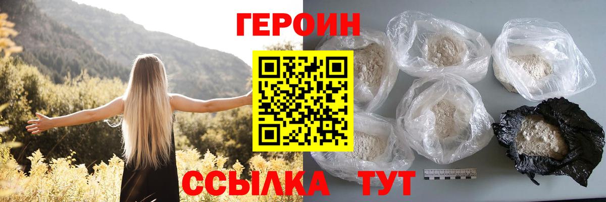 ГЕРОИН хмурый  Вход с VPN  ГЕРОИН  Подольск 