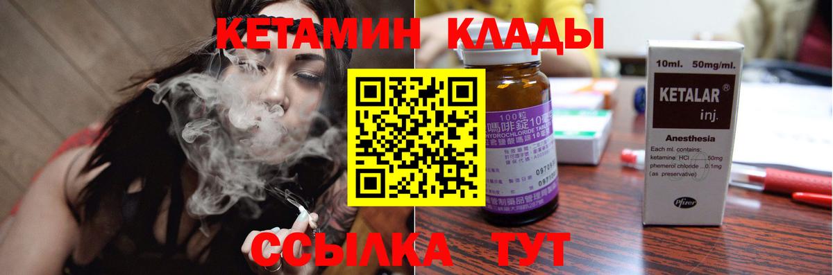 Подольск  Кетамин VHQ  Вход с VPN  mega ONION  Кетамин VHQ 