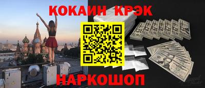 кокаин Бузулук