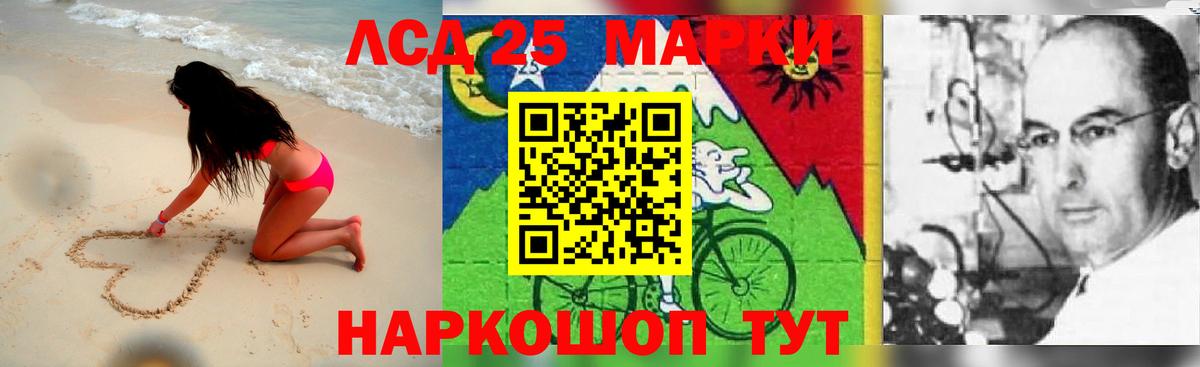LSD-25 экстази кислота  Вход с VPN  ЛСД экстази  Подольск  omg рабочий сайт  LSD-25 экстази кислота 