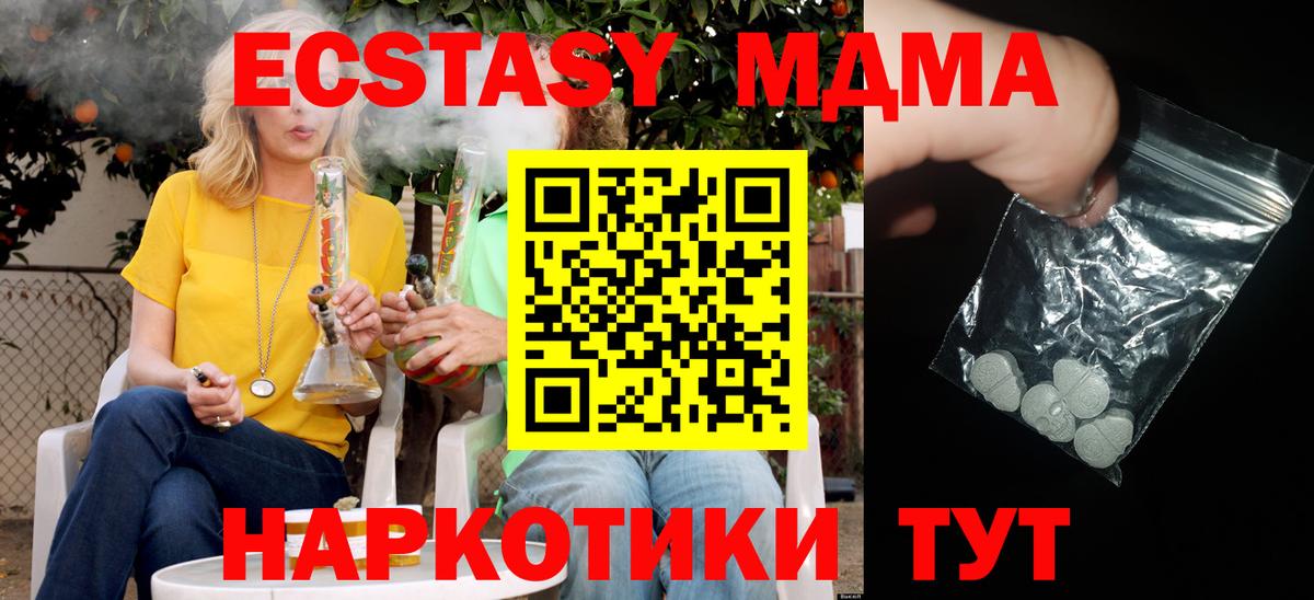 МДМА молли Подольск