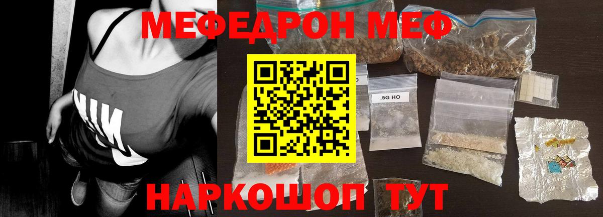 Подольск  Мефедрон мука  сколько стоит  Вход с VPN  МЕФ 4 MMC 