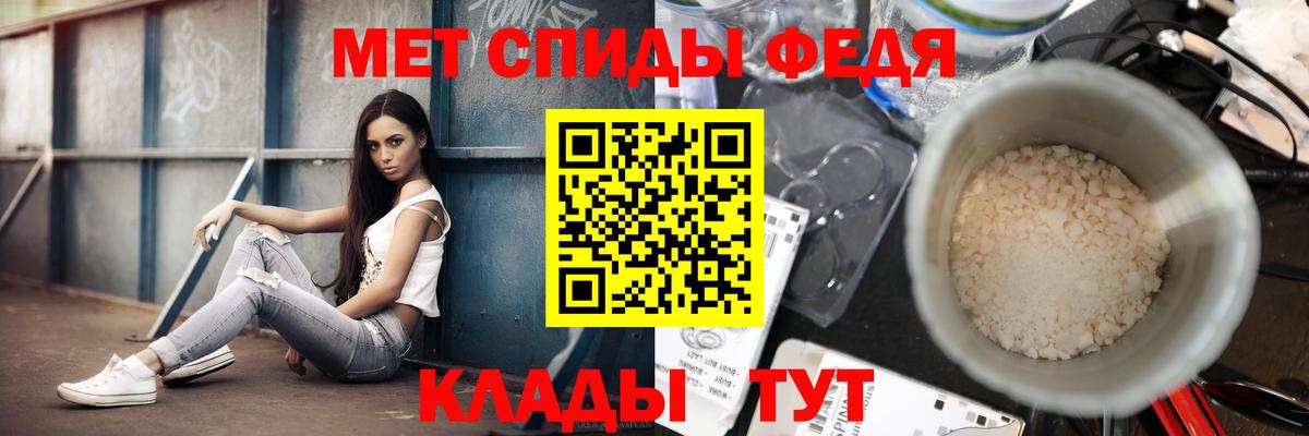МЕТАМФЕТАМИН Methamphetamine  Вход с VPN  Подольск 