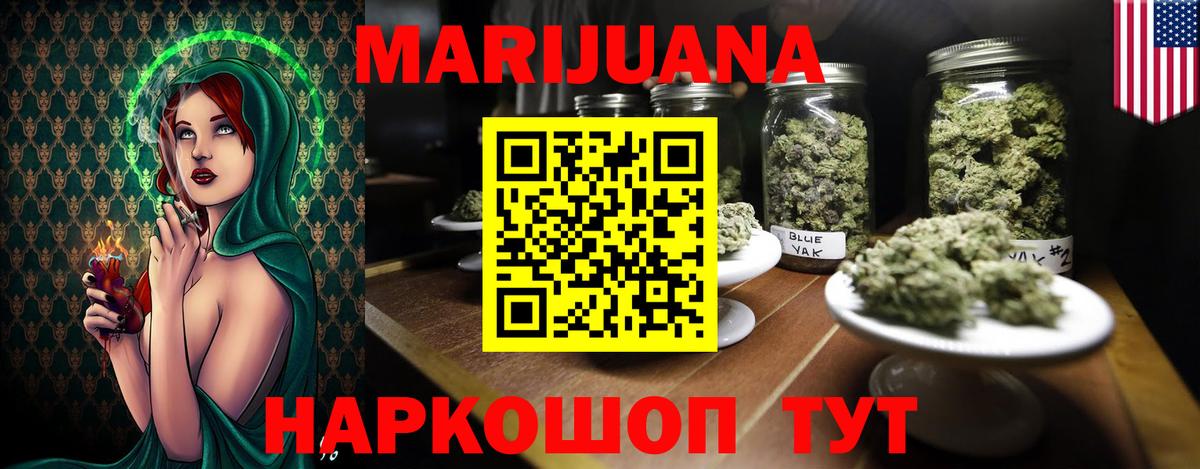 МАРИХУАНА индика  Шишки марихуана семена  Подольск  Вход с VPN 
