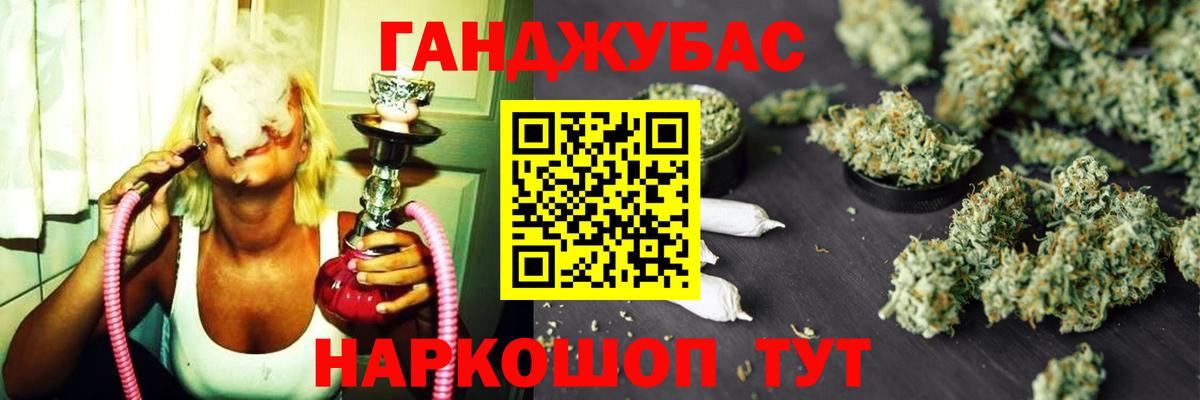 Канабис AK-47 Подольск
